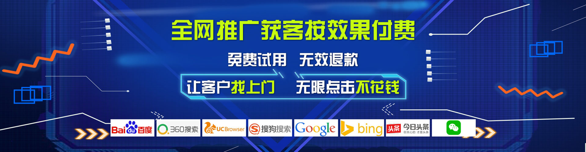 汉中竞价开户推广